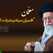 درخواست معافیت مالیاتی معلمان